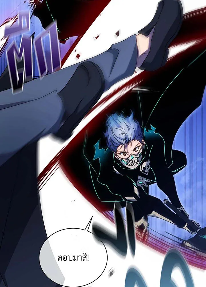 Necromancer Academy and the Genius Summoner ตอนที่ 105 หน้า 22