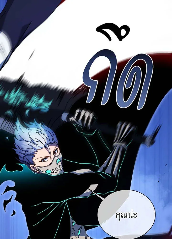 Necromancer Academy and the Genius Summoner ตอนที่ 105 หน้า 24