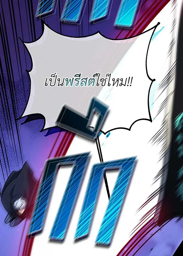 Necromancer Academy and the Genius Summoner ตอนที่ 105 หน้า 28