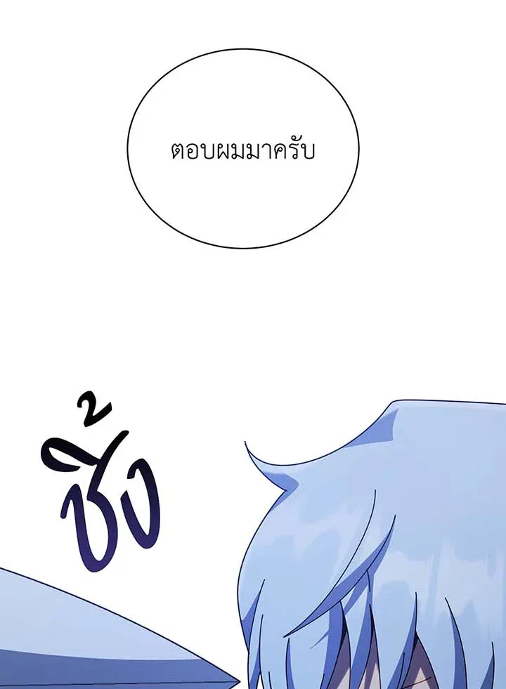 Necromancer Academy and the Genius Summoner ตอนที่ 105 หน้า 36