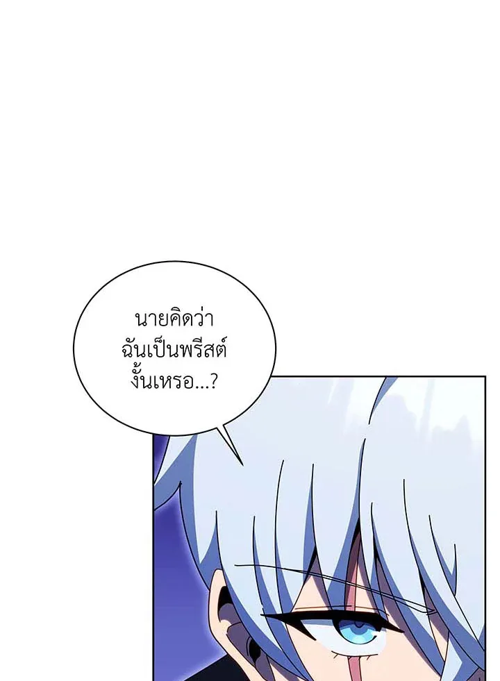 Necromancer Academy and the Genius Summoner ตอนที่ 105 หน้า 38