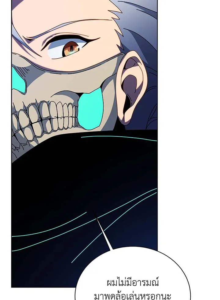 Necromancer Academy and the Genius Summoner ตอนที่ 105 หน้า 40