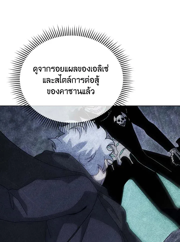 Necromancer Academy and the Genius Summoner ตอนที่ 105 หน้า 47