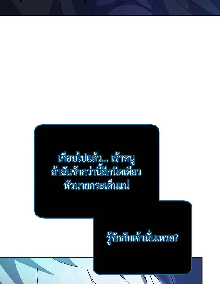 Necromancer Academy and the Genius Summoner ตอนที่ 105 หน้า 5