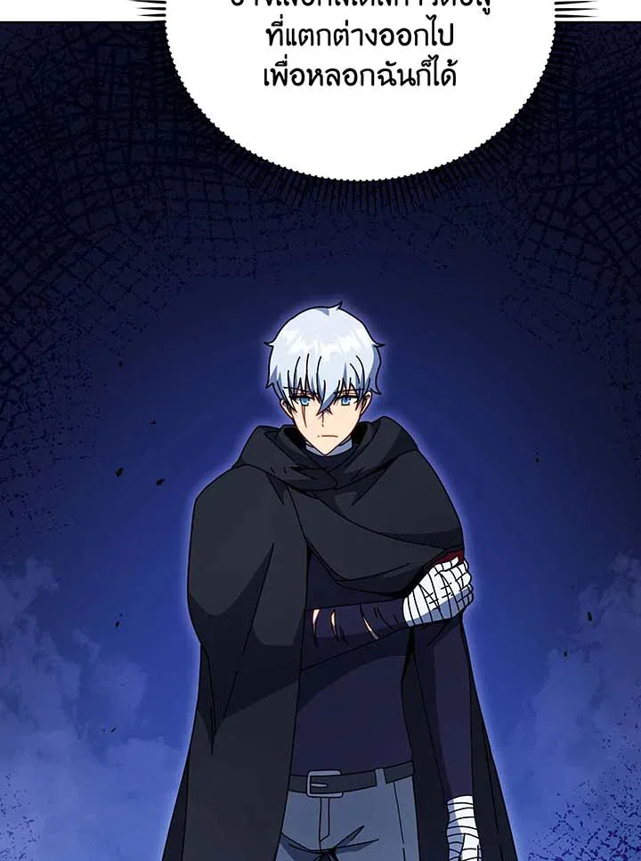 Necromancer Academy and the Genius Summoner ตอนที่ 105 หน้า 50
