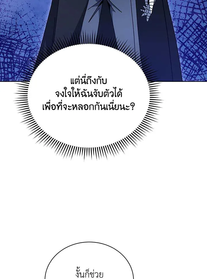 Necromancer Academy and the Genius Summoner ตอนที่ 105 หน้า 51