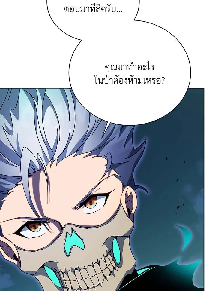 Necromancer Academy and the Genius Summoner ตอนที่ 105 หน้า 52