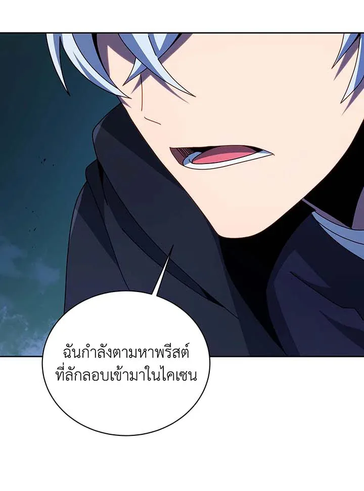 Necromancer Academy and the Genius Summoner ตอนที่ 105 หน้า 54