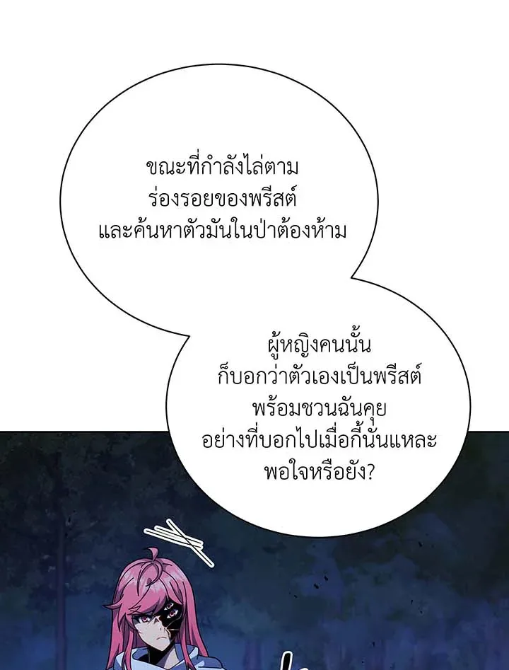 Necromancer Academy and the Genius Summoner ตอนที่ 105 หน้า 55