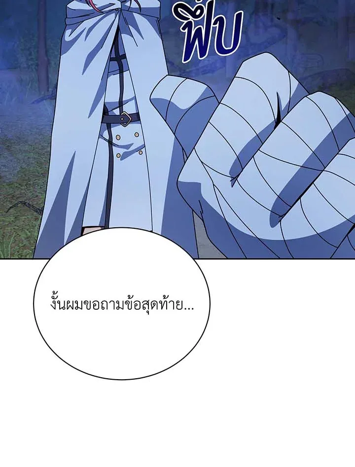 Necromancer Academy and the Genius Summoner ตอนที่ 105 หน้า 56