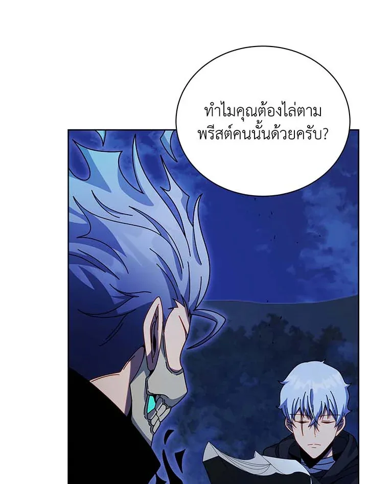 Necromancer Academy and the Genius Summoner ตอนที่ 105 หน้า 57