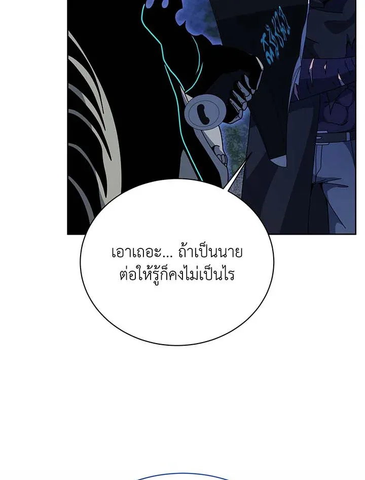 Necromancer Academy and the Genius Summoner ตอนที่ 105 หน้า 58