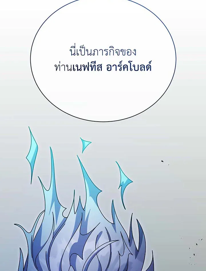 Necromancer Academy and the Genius Summoner ตอนที่ 105 หน้า 59