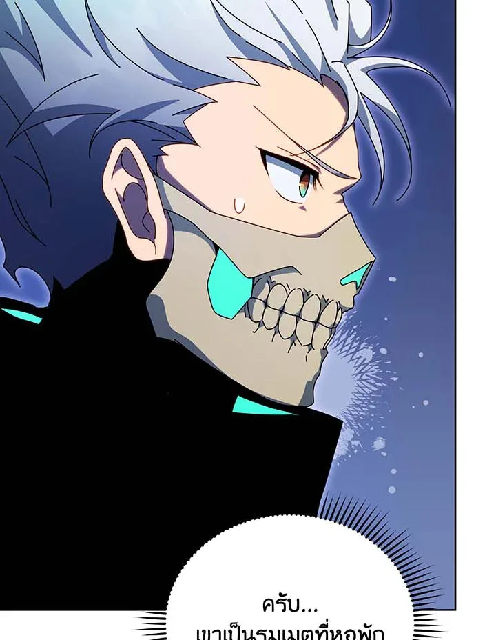 Necromancer Academy and the Genius Summoner ตอนที่ 105 หน้า 6