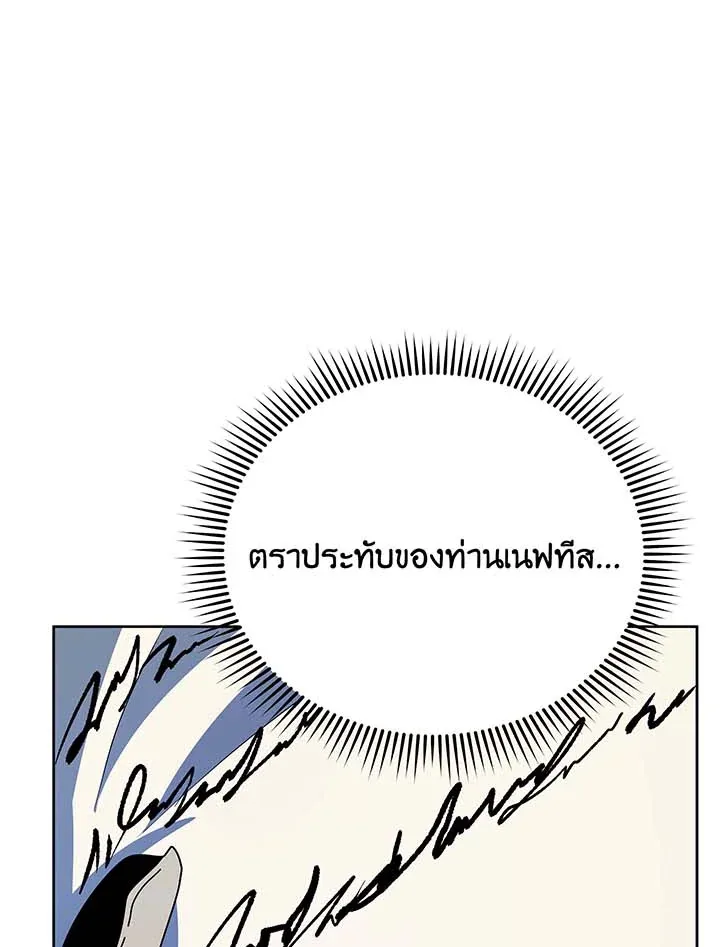 Necromancer Academy and the Genius Summoner ตอนที่ 105 หน้า 62