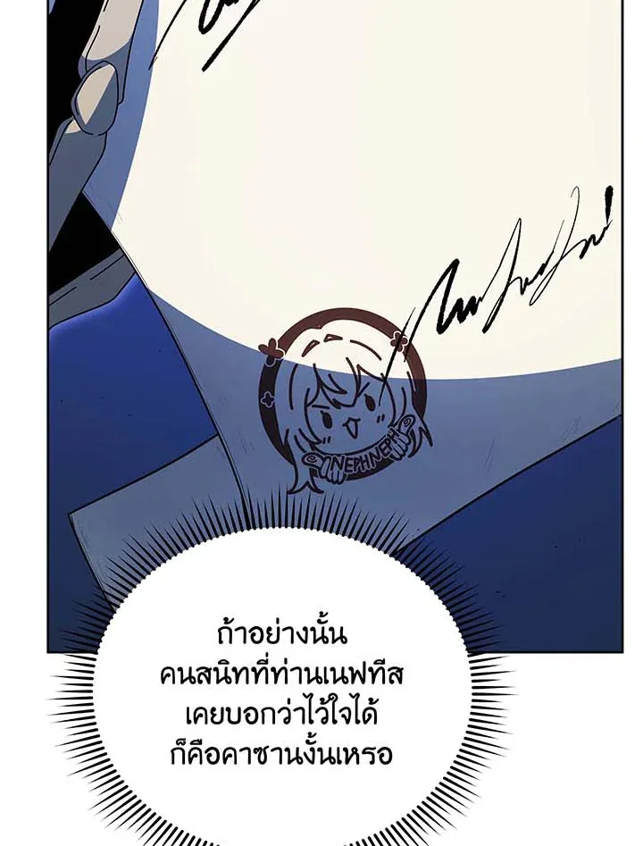 Necromancer Academy and the Genius Summoner ตอนที่ 105 หน้า 63