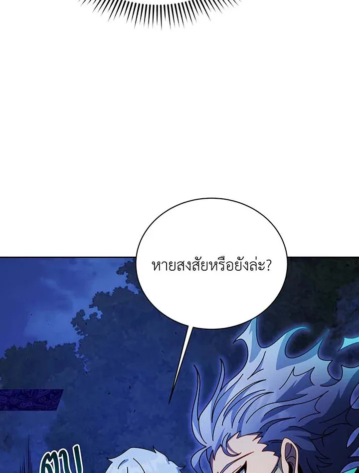 Necromancer Academy and the Genius Summoner ตอนที่ 105 หน้า 64