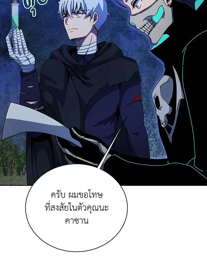 Necromancer Academy and the Genius Summoner ตอนที่ 105 หน้า 65