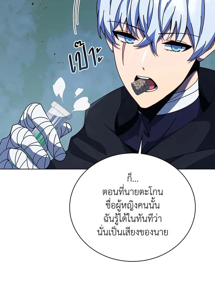 Necromancer Academy and the Genius Summoner ตอนที่ 105 หน้า 67