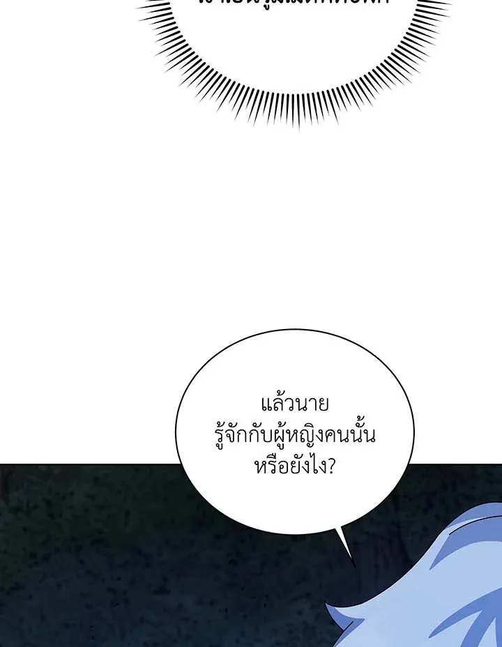 Necromancer Academy and the Genius Summoner ตอนที่ 105 หน้า 7