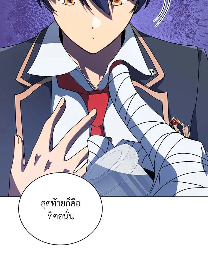 Necromancer Academy and the Genius Summoner ตอนที่ 105 หน้า 71