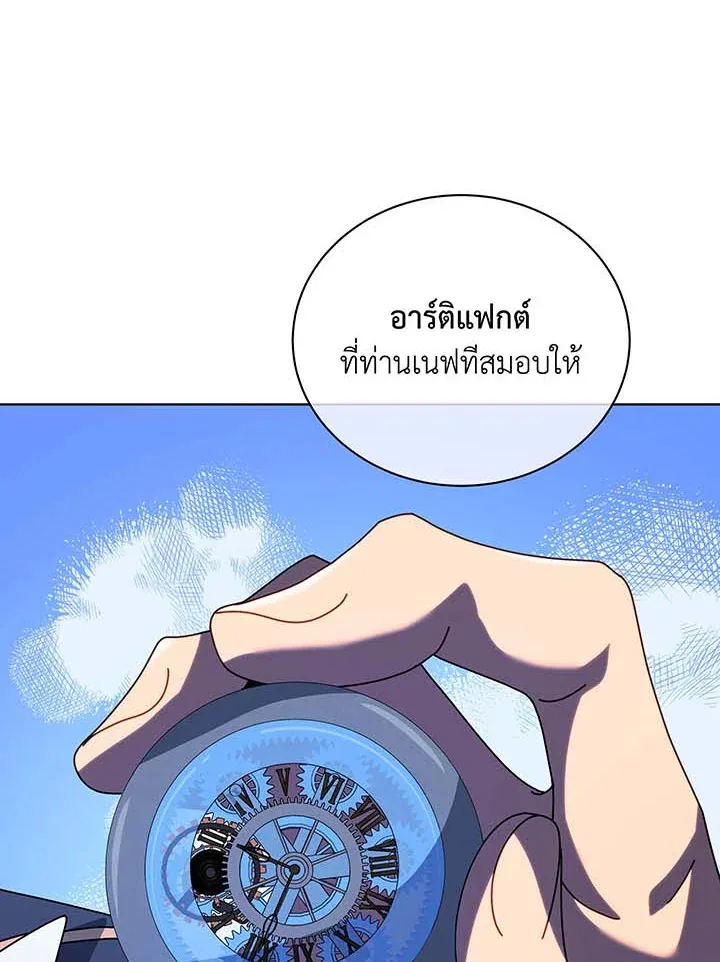Necromancer Academy and the Genius Summoner ตอนที่ 105 หน้า 72
