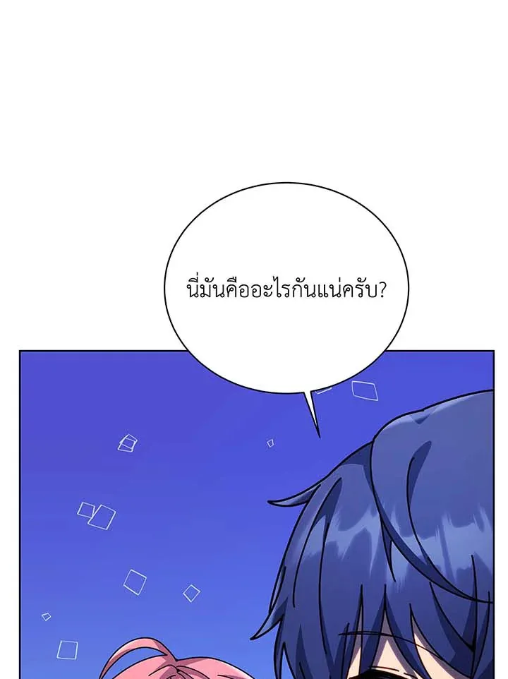 Necromancer Academy and the Genius Summoner ตอนที่ 105 หน้า 74