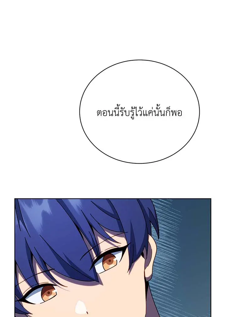 Necromancer Academy and the Genius Summoner ตอนที่ 105 หน้า 76