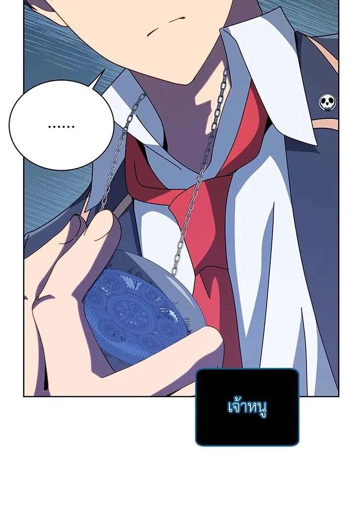 Necromancer Academy and the Genius Summoner ตอนที่ 105 หน้า 77