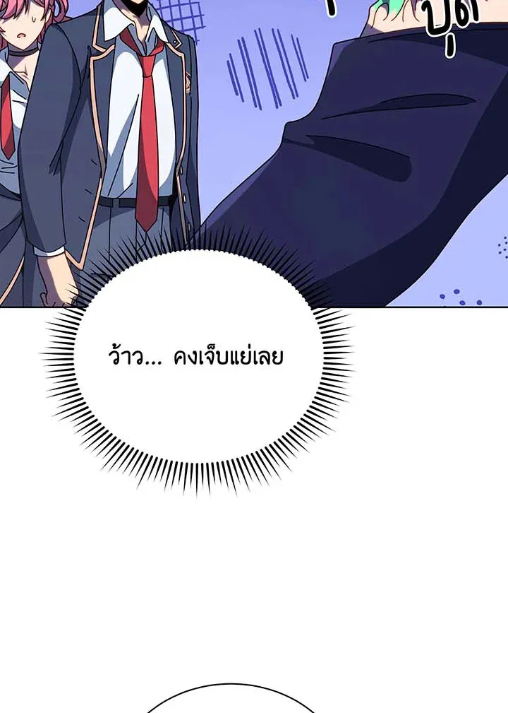 Necromancer Academy and the Genius Summoner ตอนที่ 105 หน้า 82