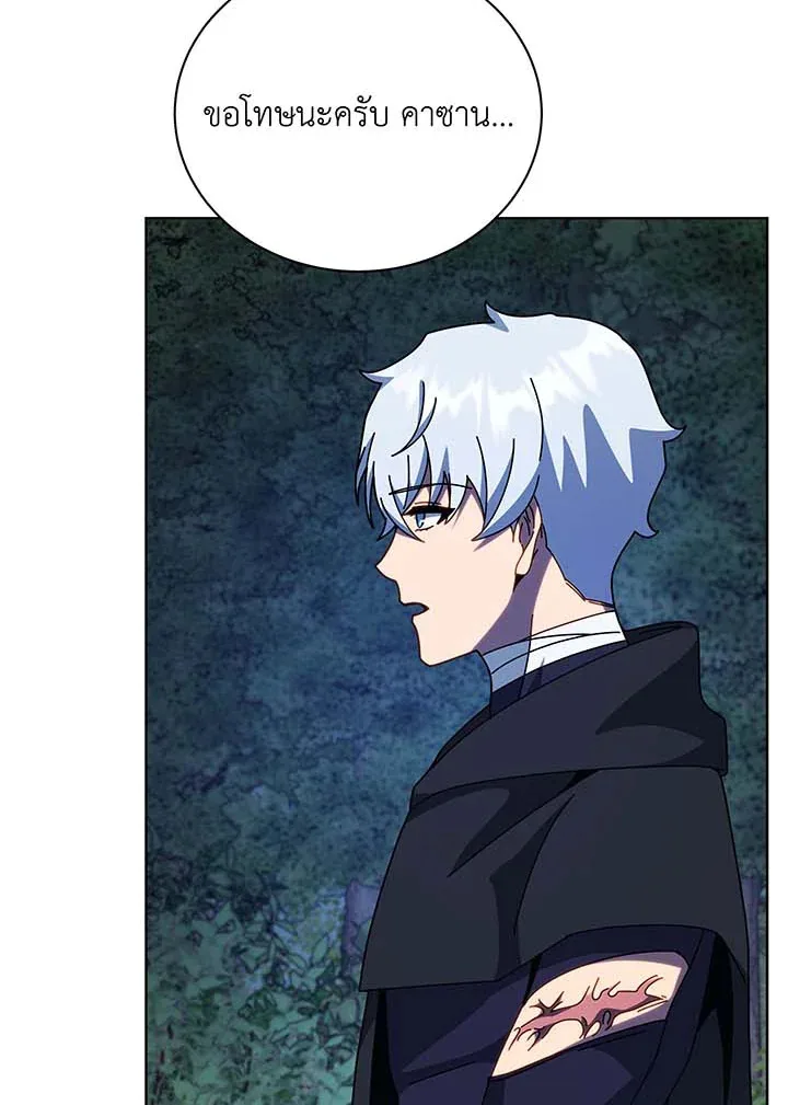 Necromancer Academy and the Genius Summoner ตอนที่ 105 หน้า 83