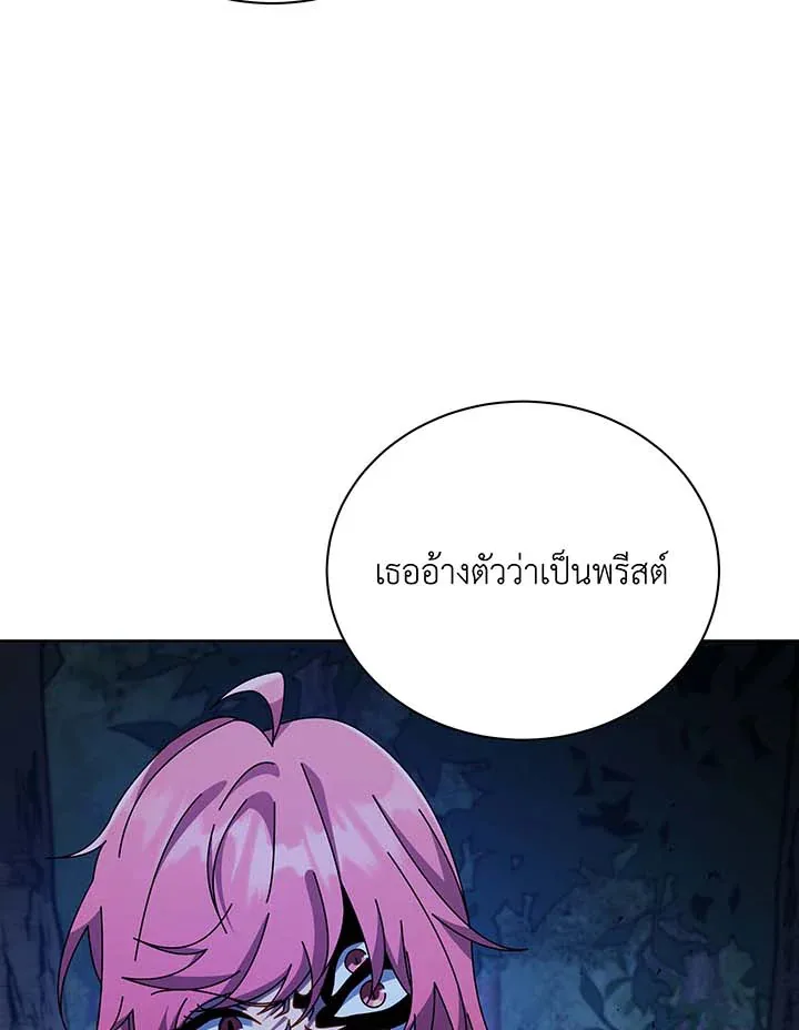 Necromancer Academy and the Genius Summoner ตอนที่ 105 หน้า 9
