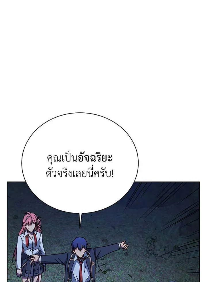 Necromancer Academy and the Genius Summoner ตอนที่ 105 หน้า 93
