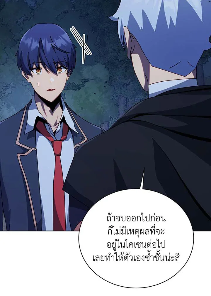 Necromancer Academy and the Genius Summoner ตอนที่ 105 หน้า 98