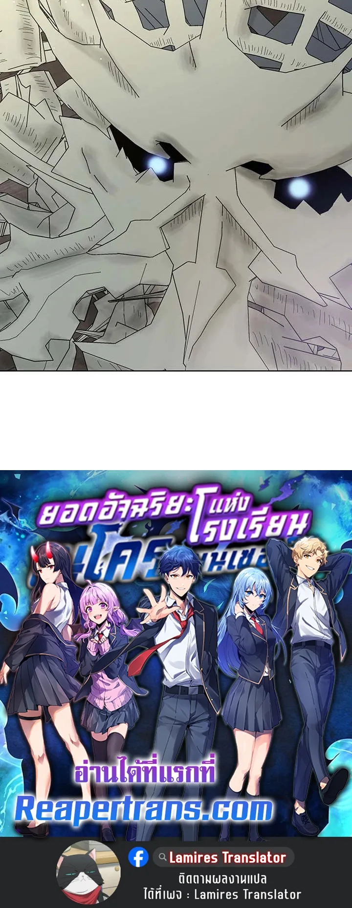 Necromancer Academy and the Genius Summoner ตอนที่ 106 หน้า 102
