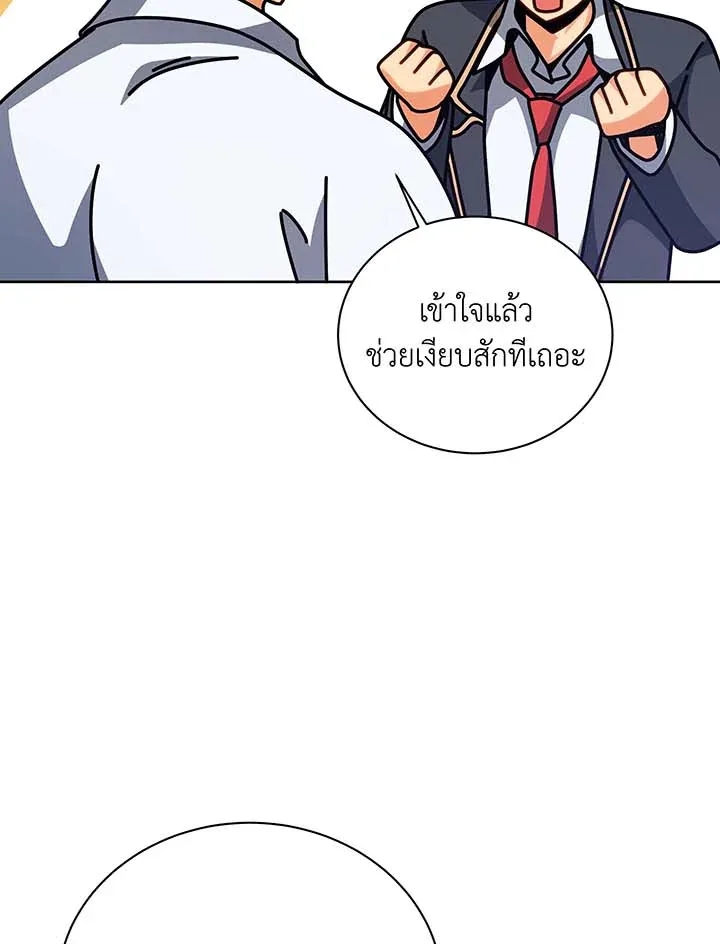 Necromancer Academy and the Genius Summoner ตอนที่ 106 หน้า 13
