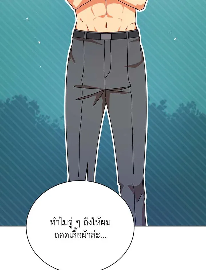 Necromancer Academy and the Genius Summoner ตอนที่ 106 หน้า 17