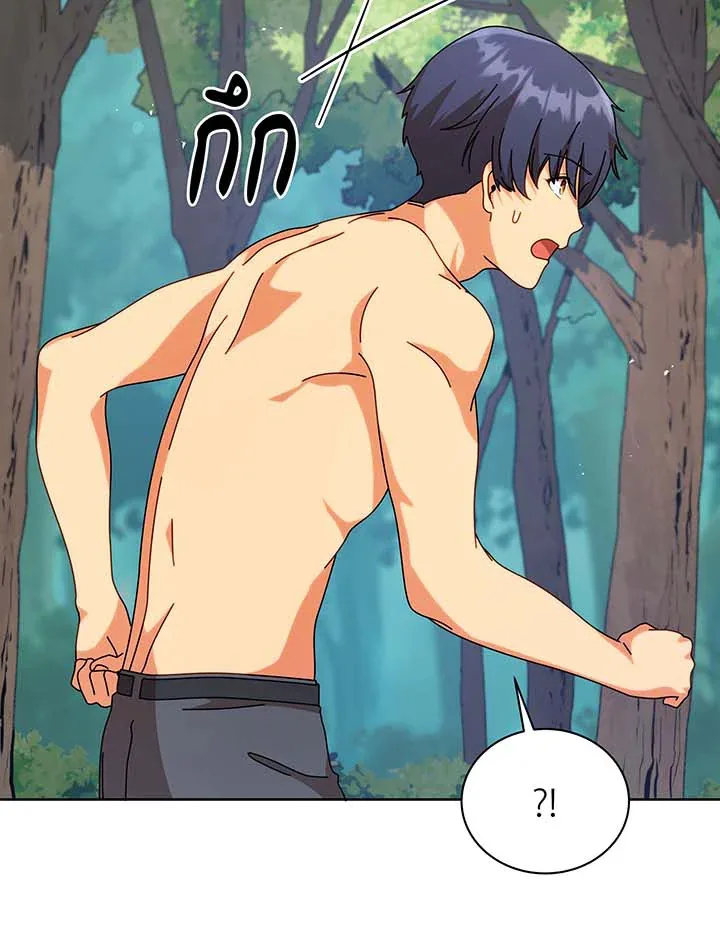 Necromancer Academy and the Genius Summoner ตอนที่ 106 หน้า 21