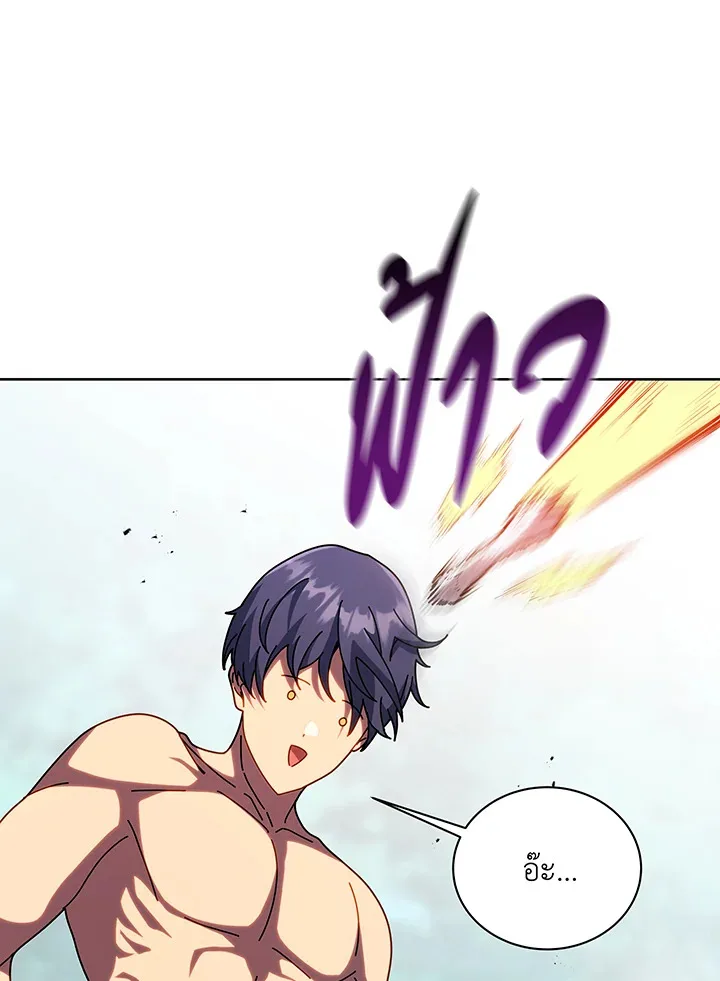 Necromancer Academy and the Genius Summoner ตอนที่ 106 หน้า 22