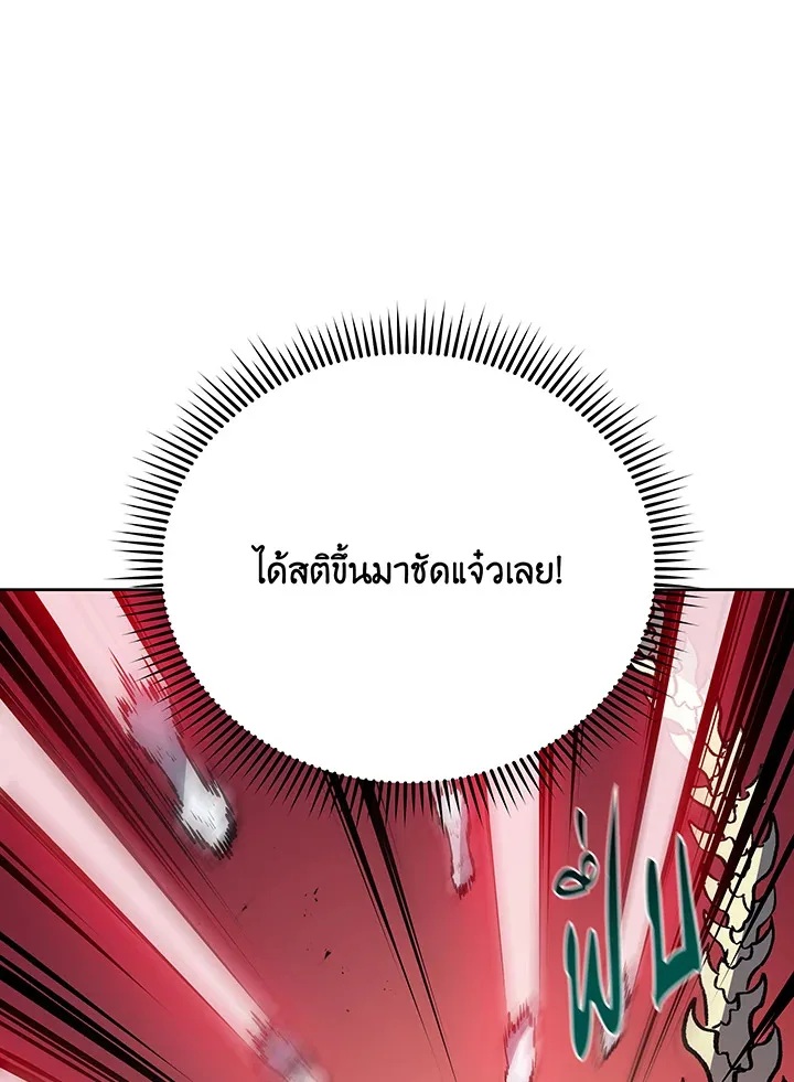 Necromancer Academy and the Genius Summoner ตอนที่ 106 หน้า 26