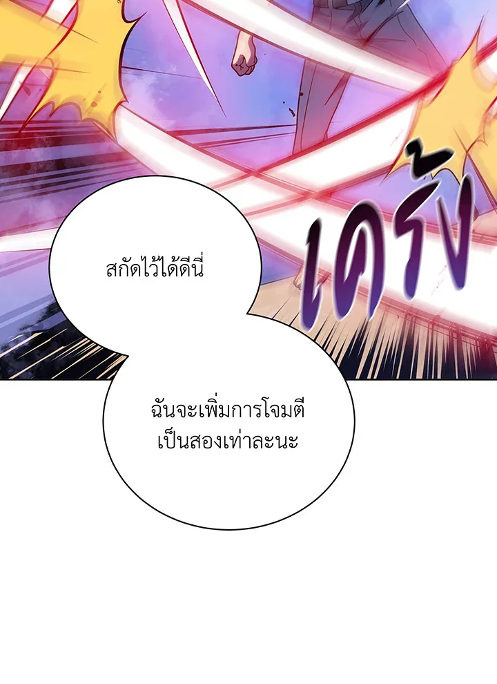 Necromancer Academy and the Genius Summoner ตอนที่ 106 หน้า 32