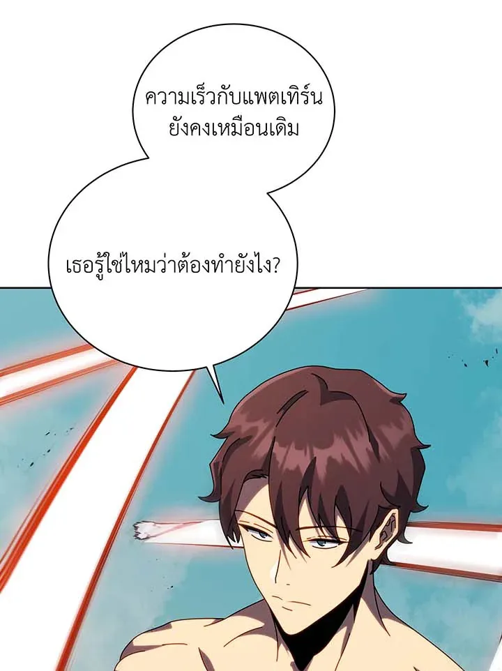 Necromancer Academy and the Genius Summoner ตอนที่ 106 หน้า 33