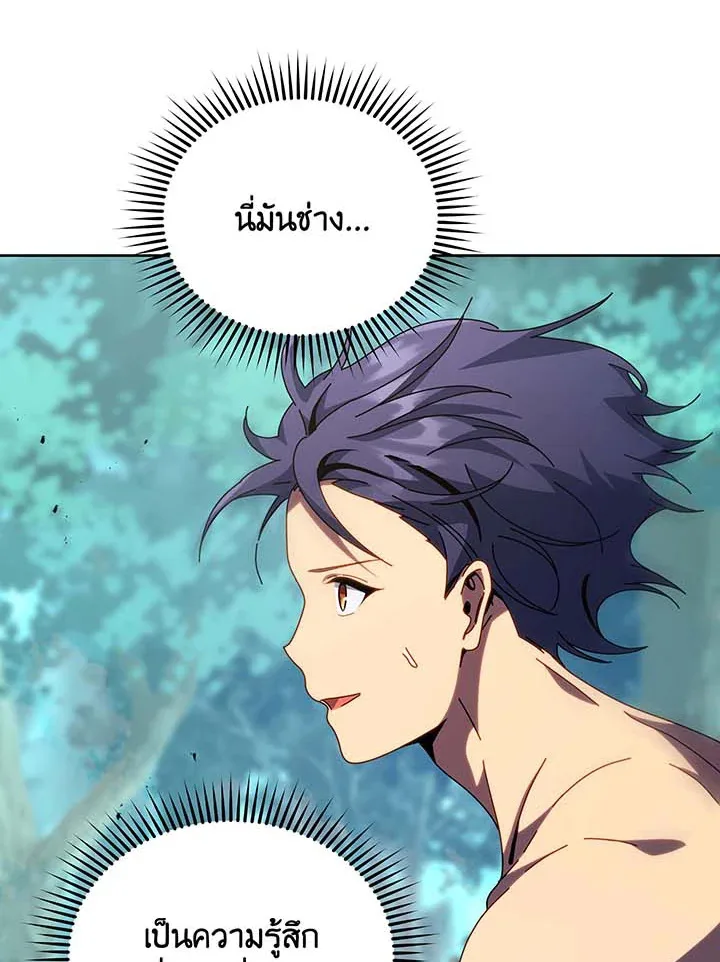 Necromancer Academy and the Genius Summoner ตอนที่ 106 หน้า 38