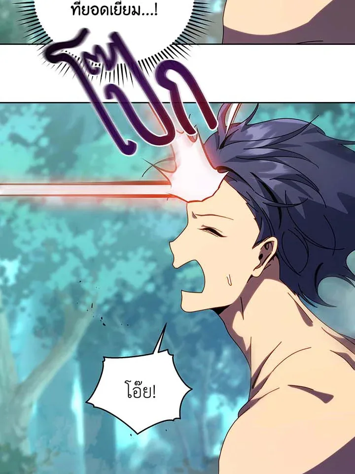Necromancer Academy and the Genius Summoner ตอนที่ 106 หน้า 39