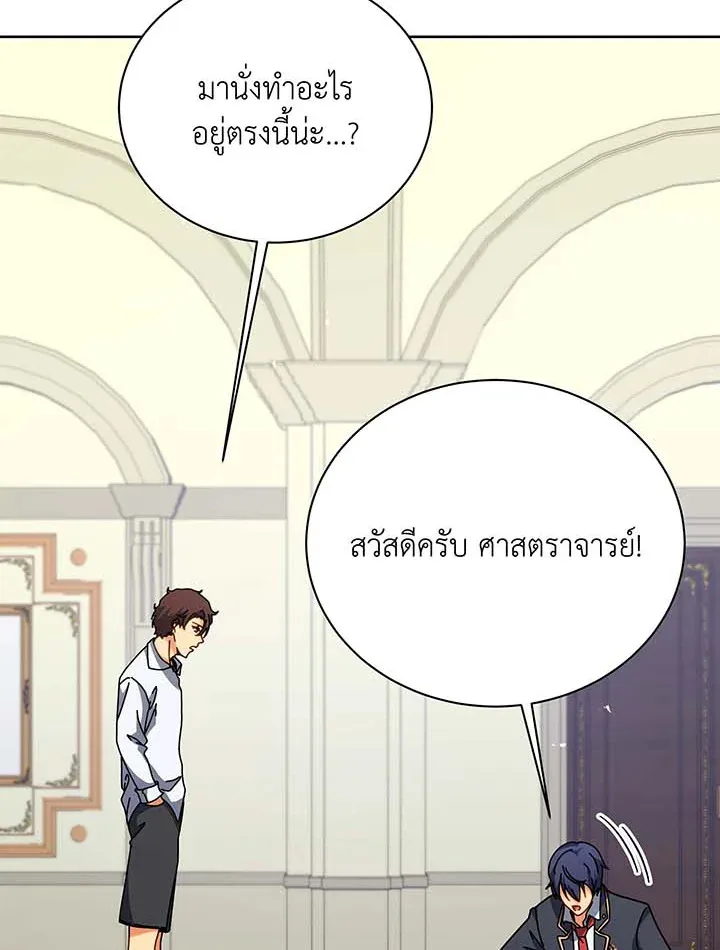Necromancer Academy and the Genius Summoner ตอนที่ 106 หน้า 4