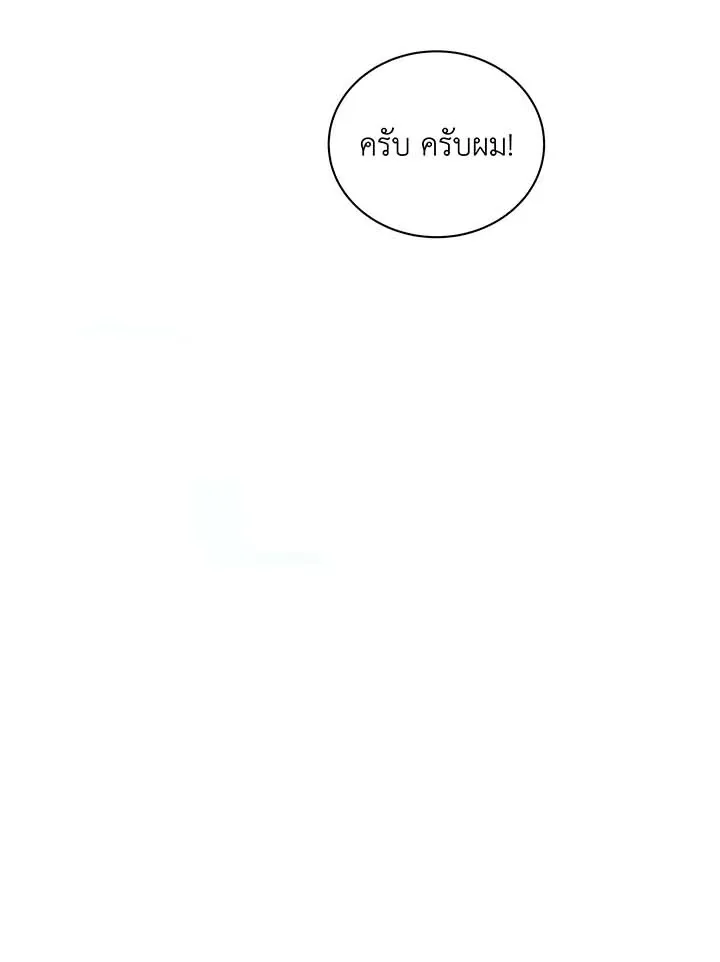 Necromancer Academy and the Genius Summoner ตอนที่ 106 หน้า 41