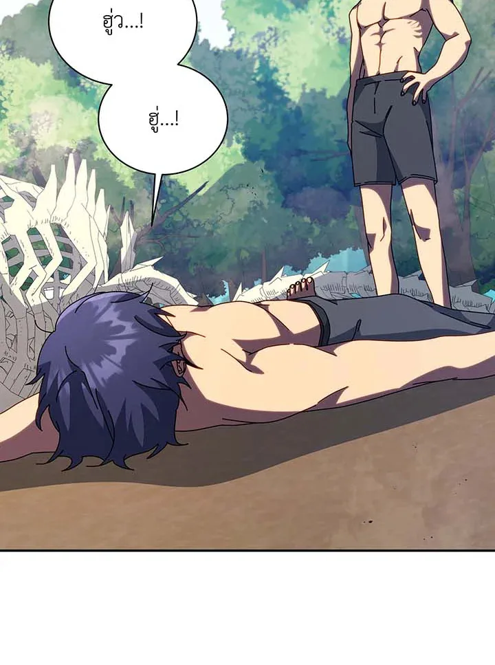 Necromancer Academy and the Genius Summoner ตอนที่ 106 หน้า 43