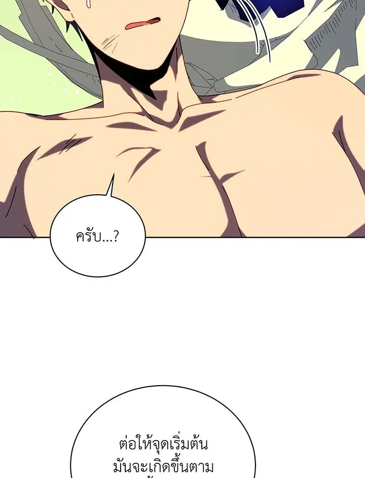 Necromancer Academy and the Genius Summoner ตอนที่ 106 หน้า 45