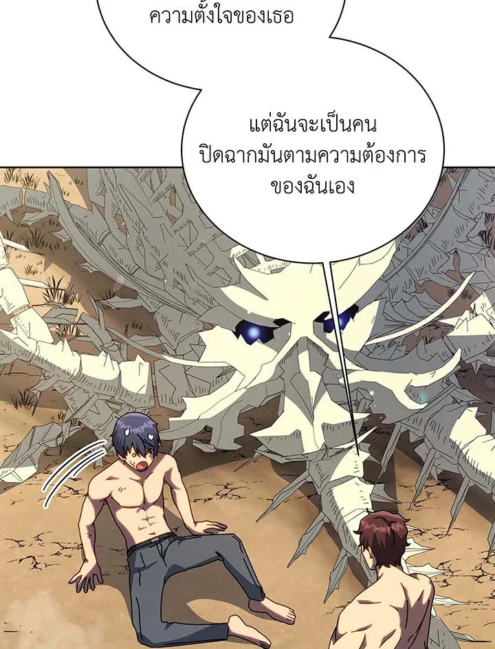 Necromancer Academy and the Genius Summoner ตอนที่ 106 หน้า 46