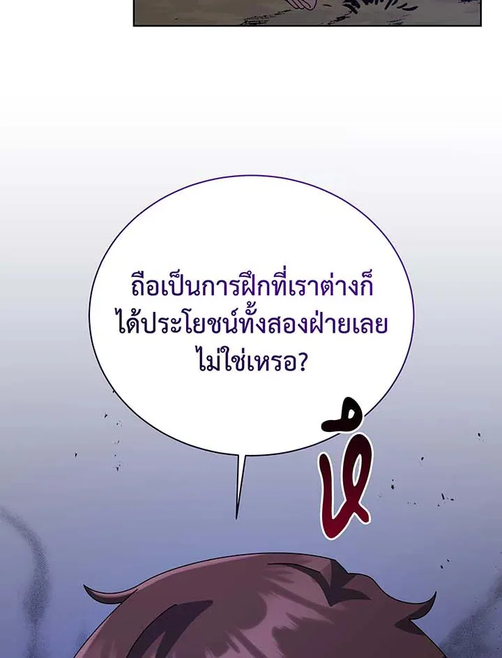 Necromancer Academy and the Genius Summoner ตอนที่ 106 หน้า 51